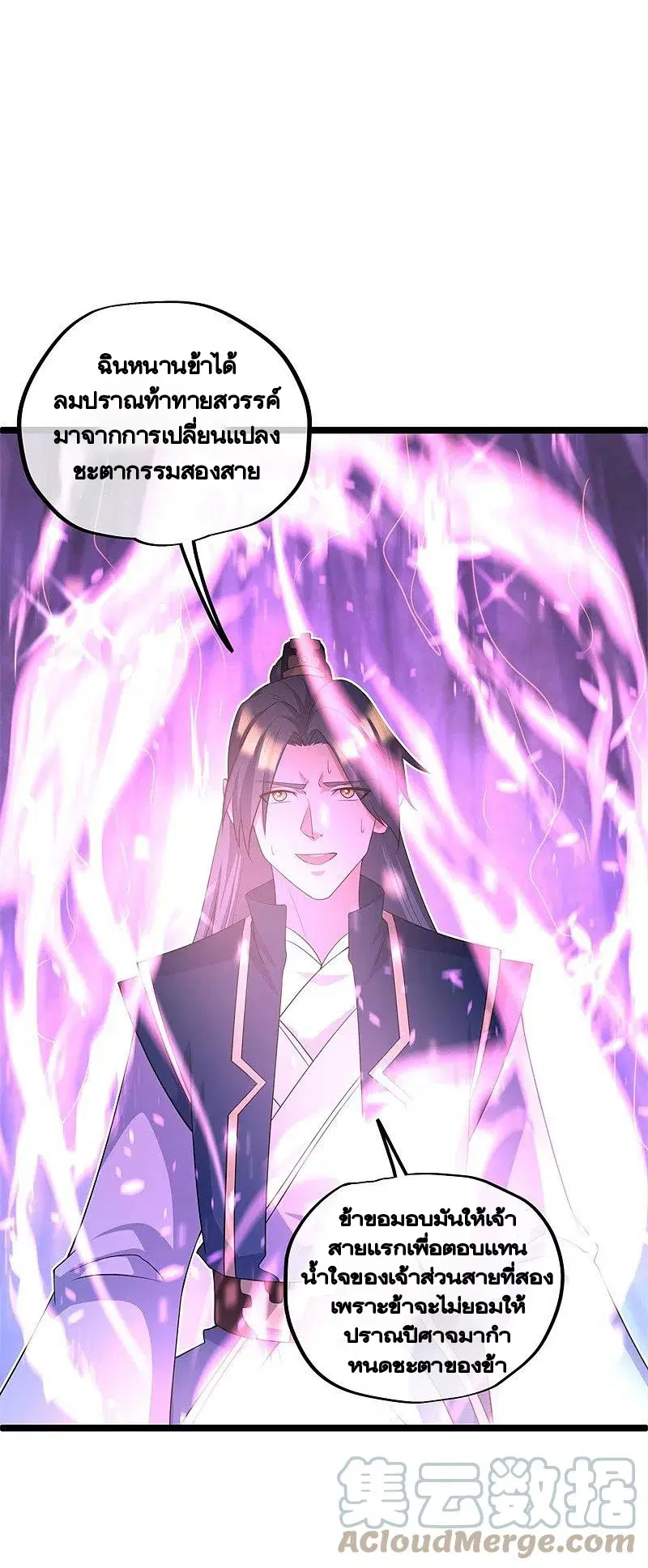 Peerless Battle Spirit ตอนที่ 403 หน้า 42