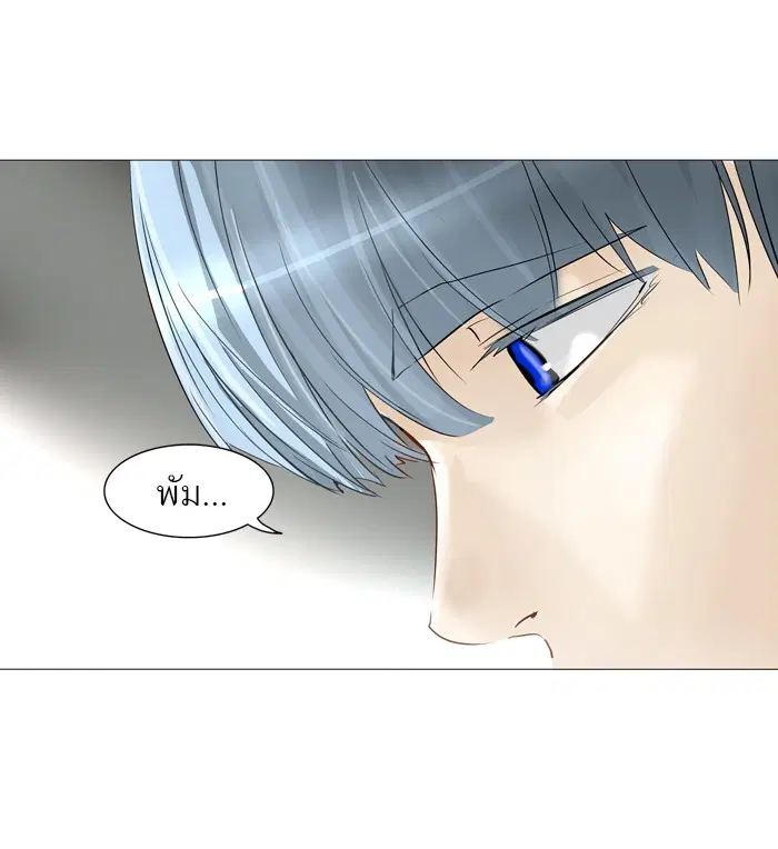 Tower of God ตอนที่ 235 หน้า 39