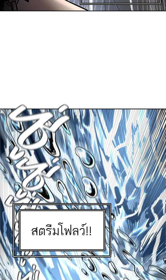 Tower of God ตอนที่ 423 หน้า 83