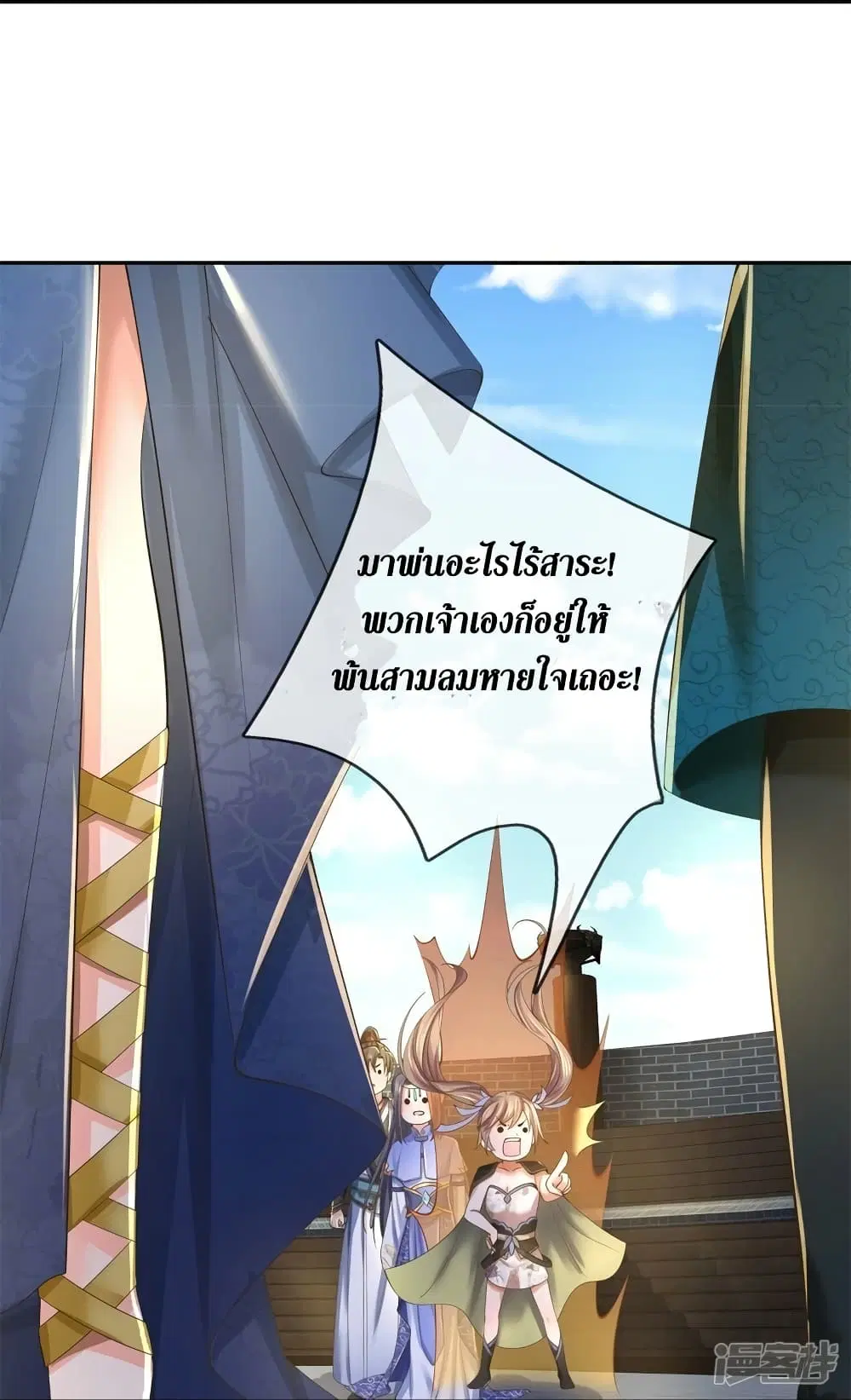 Sky Sword God ตอนที่ 554 หน้า 32