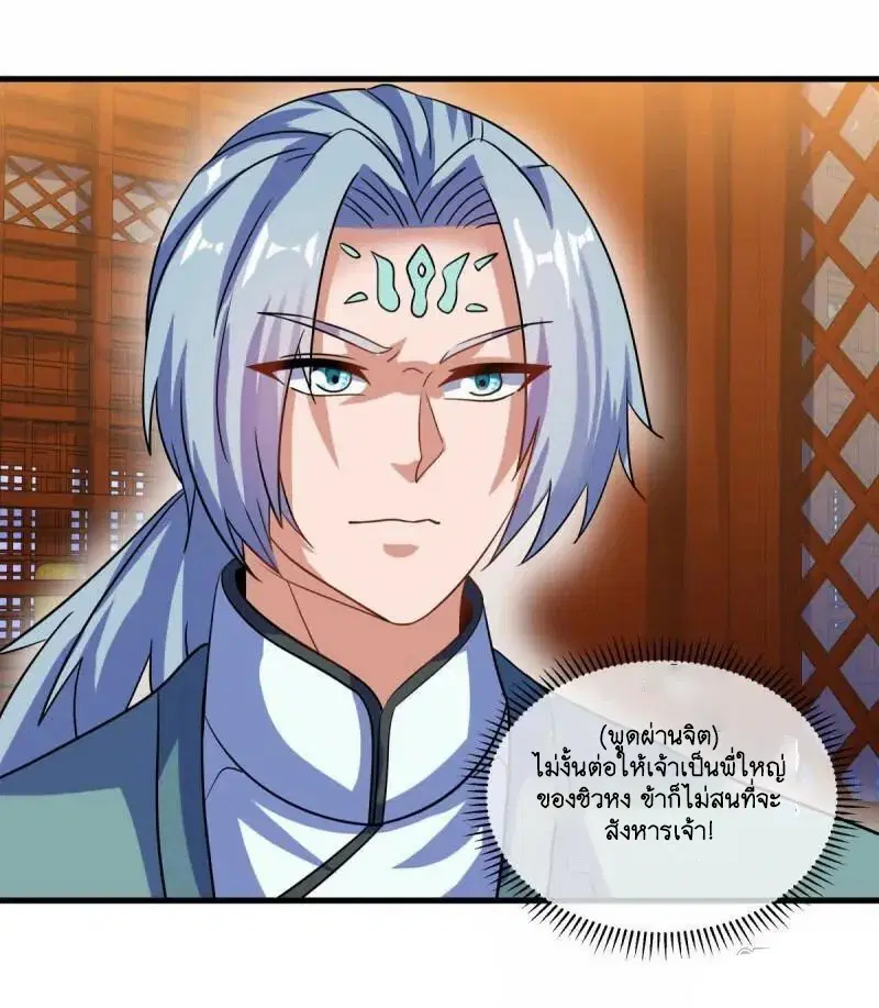 Peerless Battle Spirit ตอนที่ 617 หน้า 31