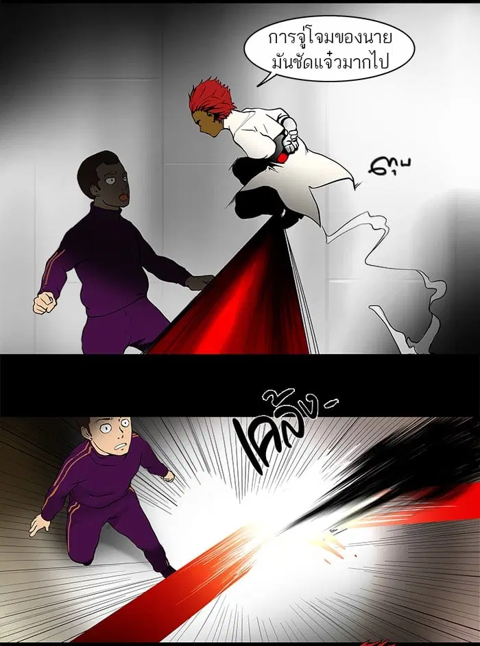 Tower of God ตอนที่ 38 หน้า 18