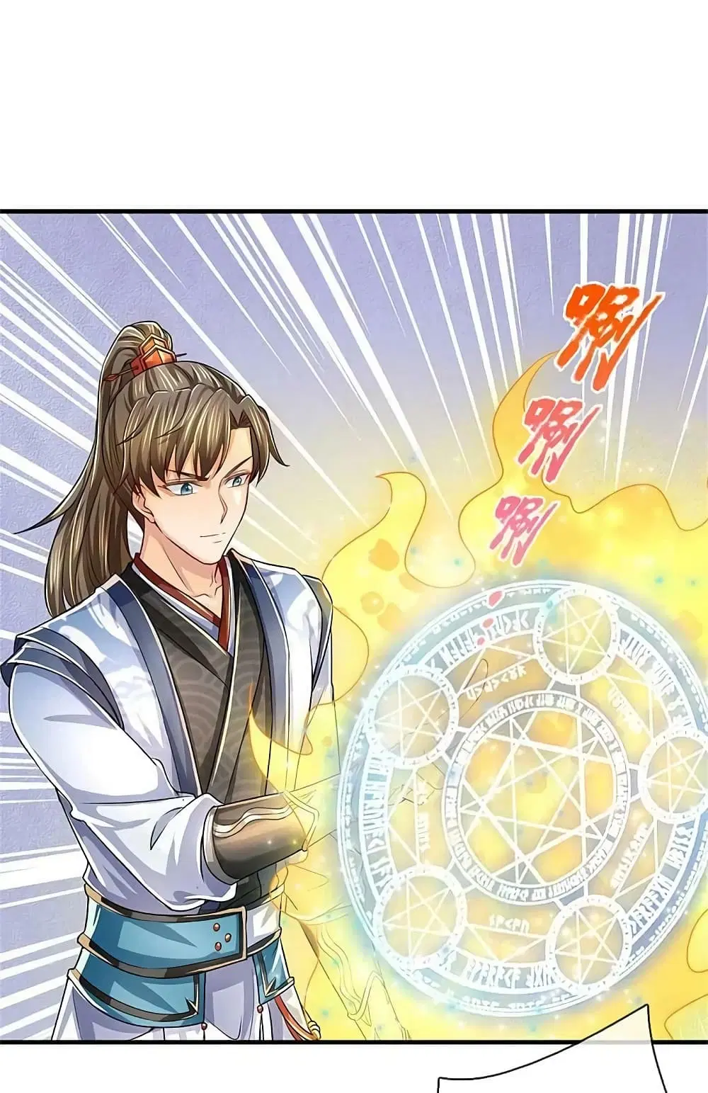 Sky Sword God ตอนที่ 585 หน้า 49