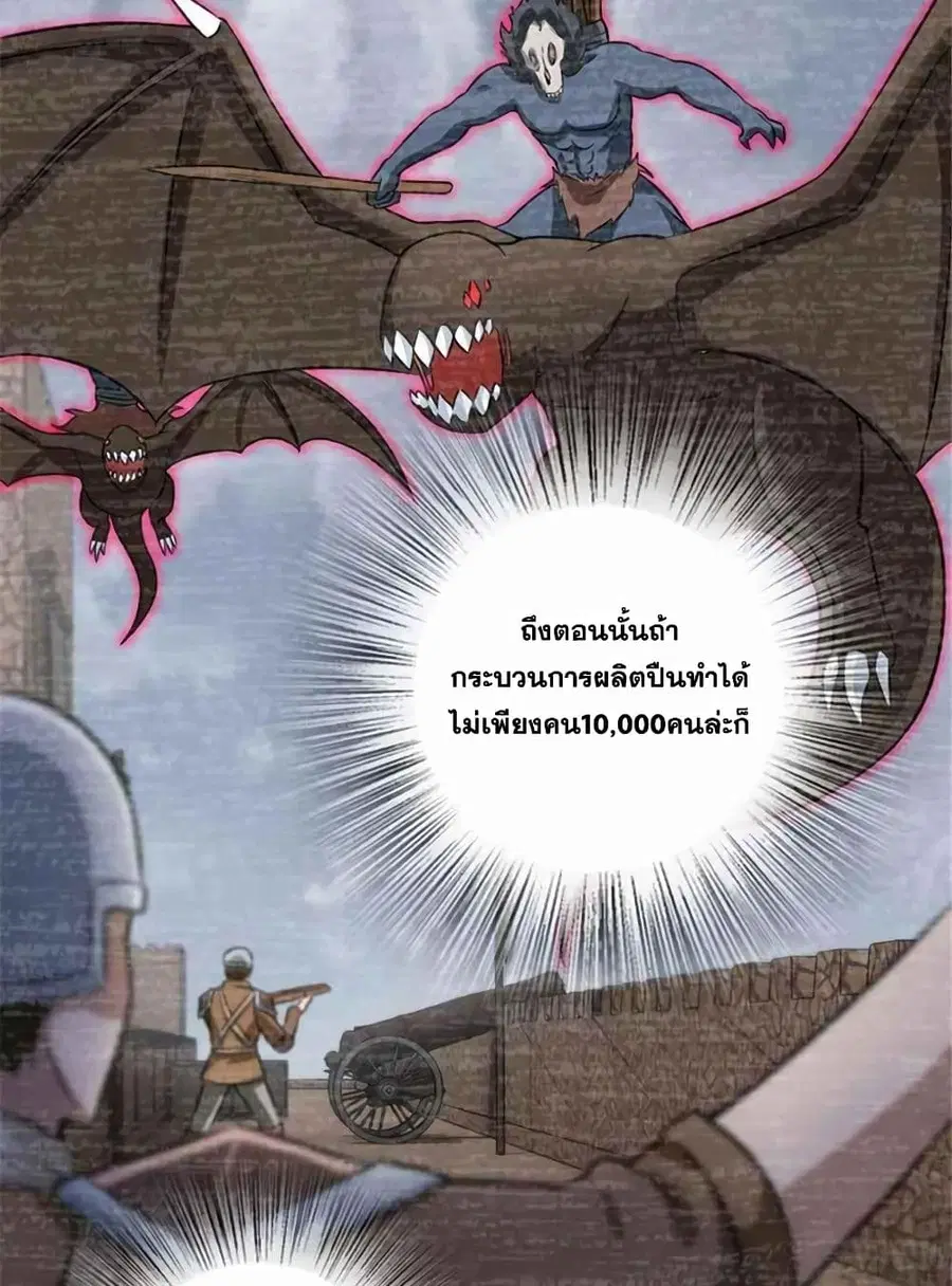 Release That Witch ตอนที่ 409 หน้า 24
