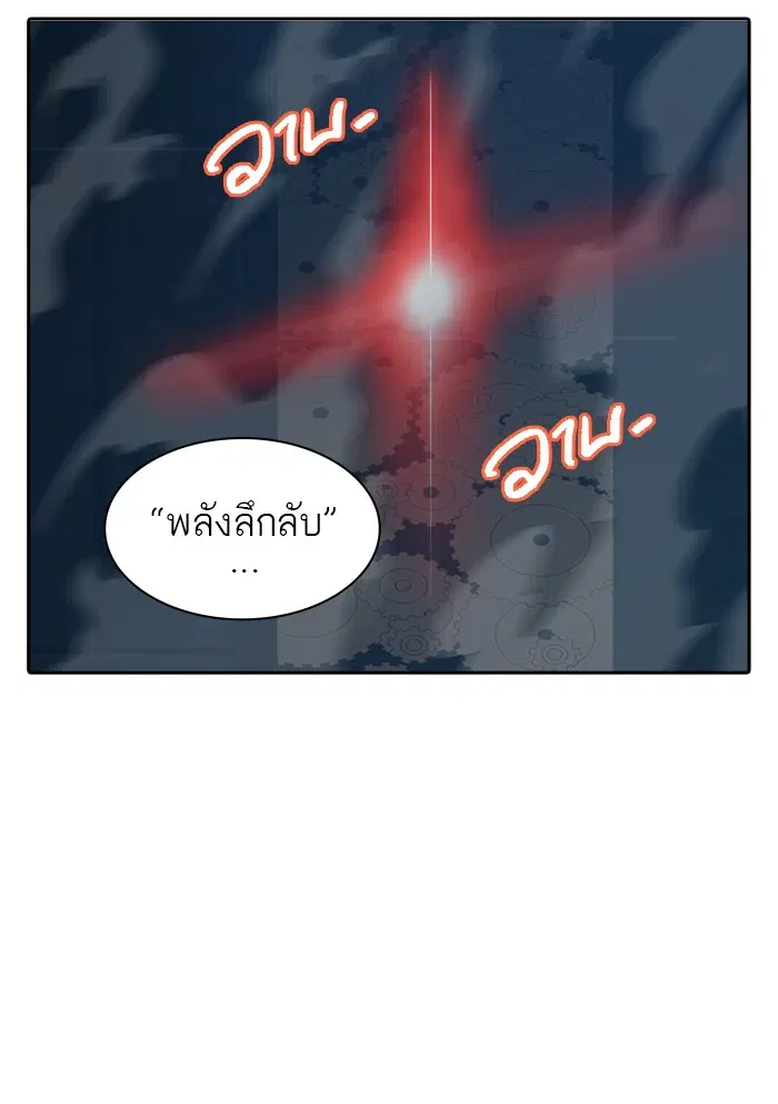 Tower of God ตอนที่ 396 หน้า 45