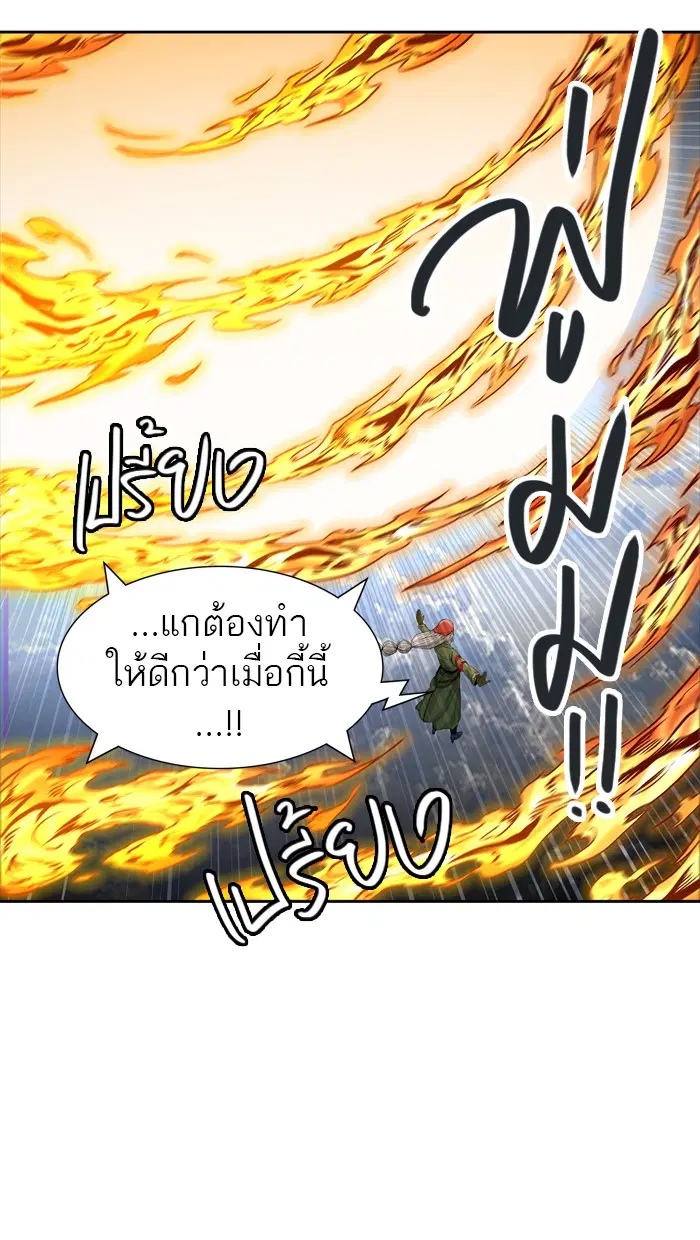 Tower of God ตอนที่ 447 หน้า 59
