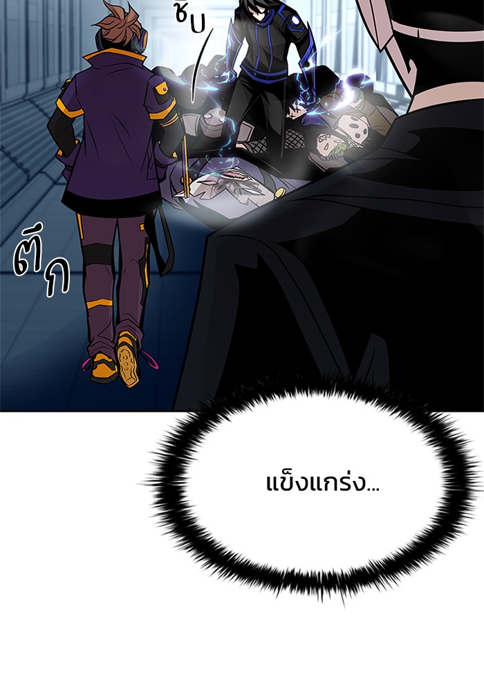 Villain to Kill ตอนที่ 47 หน้า 49