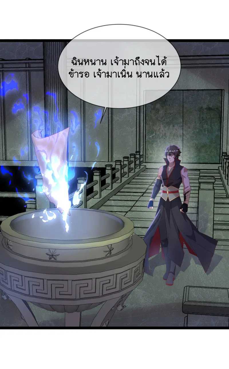 Peerless Battle Spirit ตอนที่ 665 หน้า 34