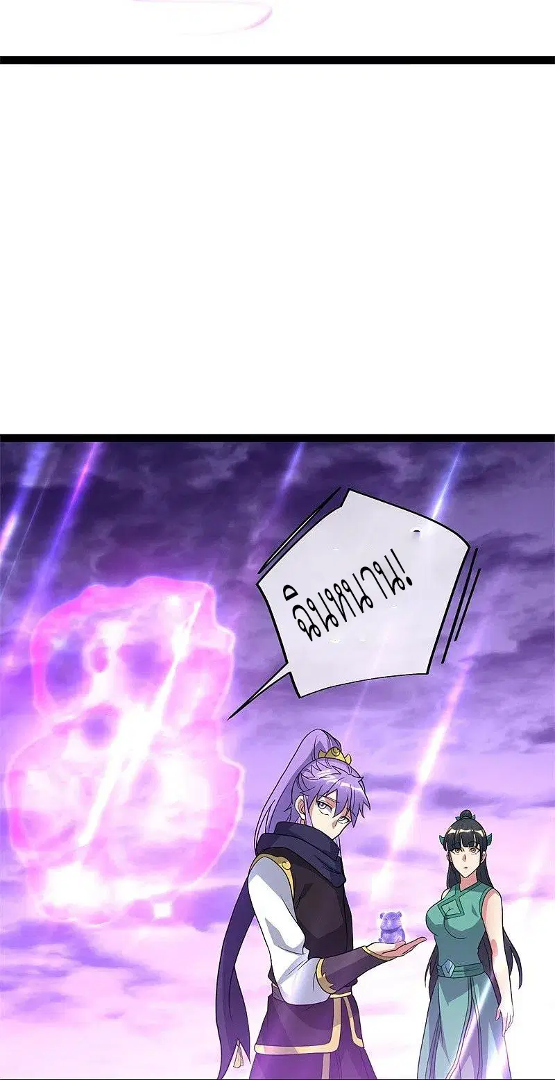 Peerless Battle Spirit ตอนที่ 378 หน้า 8