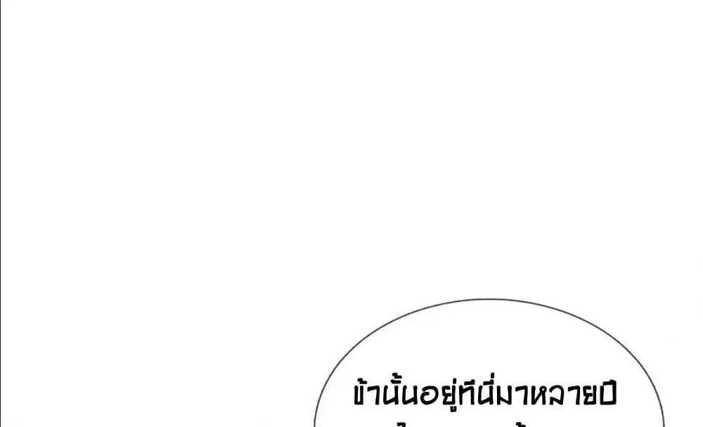 Sky Sword God ตอนที่ 311 หน้า 61