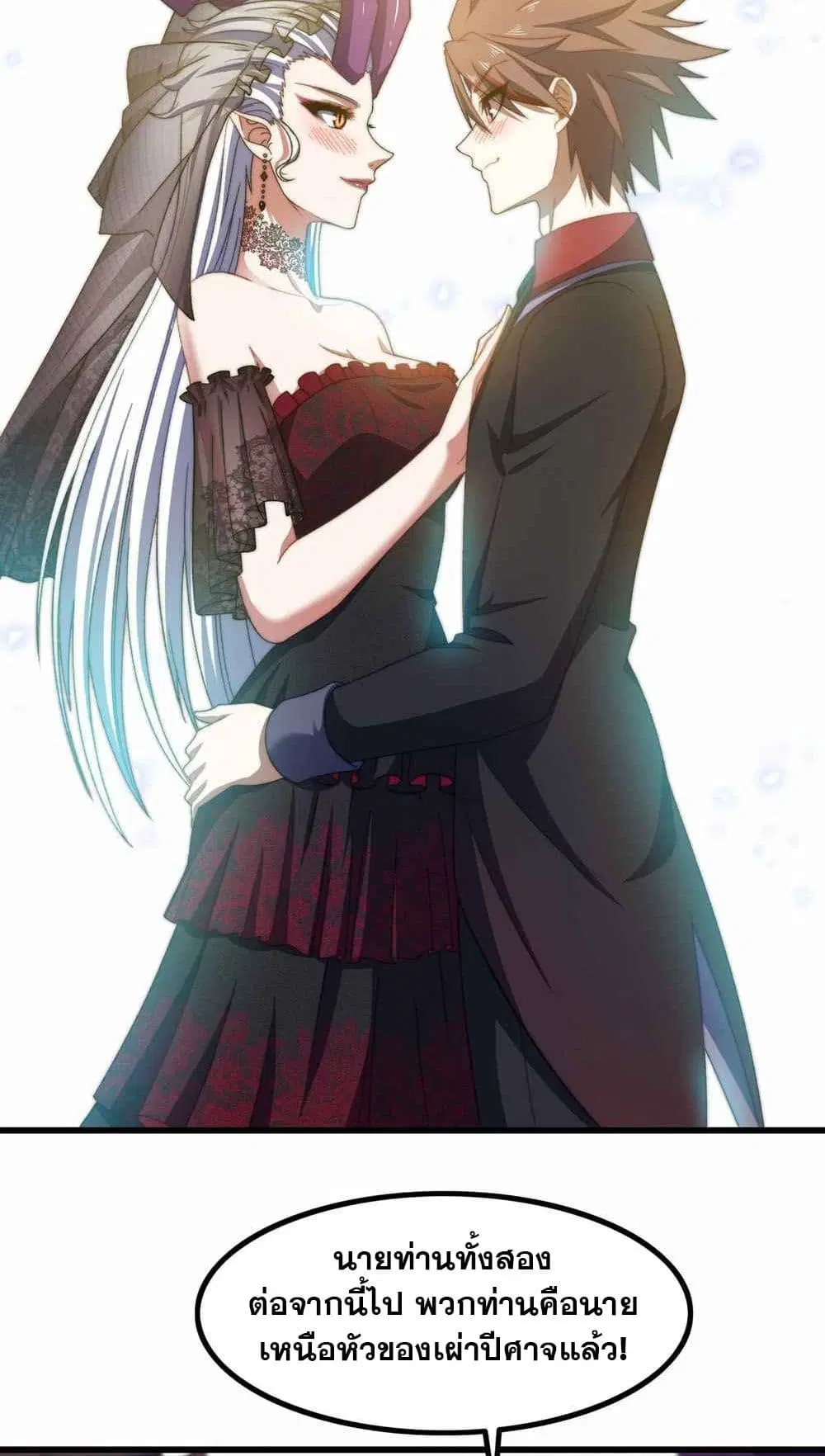 My Wife is a Demon Queen ตอนที่ 372 หน้า 32