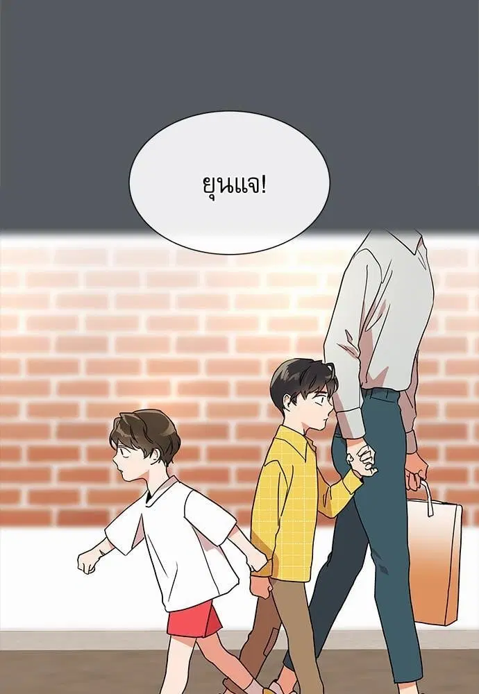 Red Candy – ปฏิบัติการชิงหัวใจ ตอนที่ 53 หน้า 63