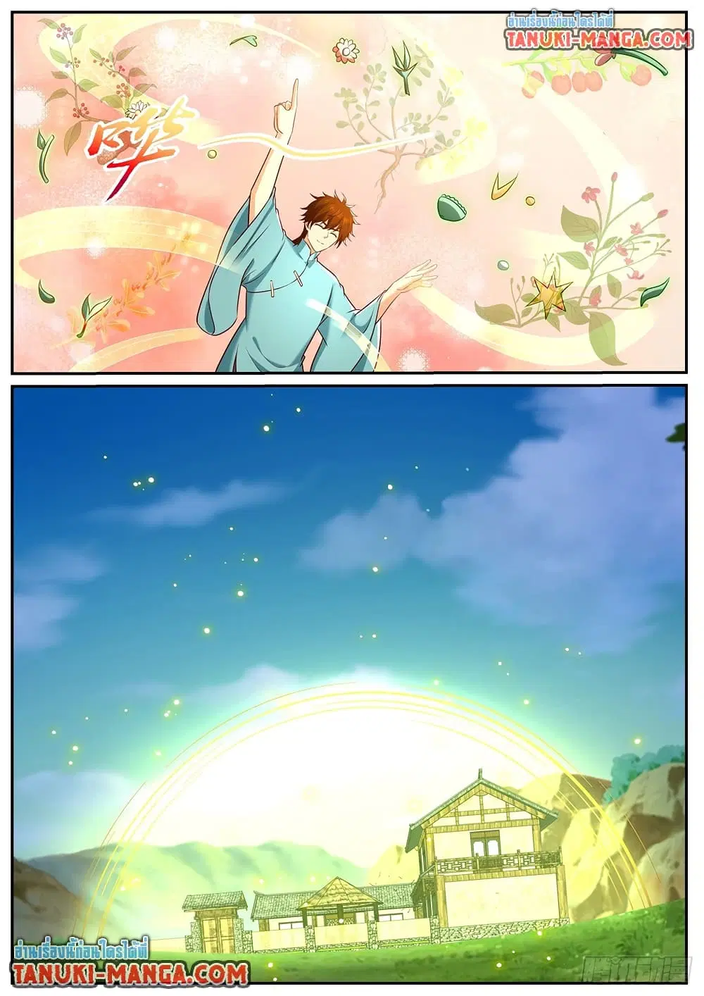 Rebirth Of The Urban Immortal Cultivator ตอนที่ 972 หน้า 5