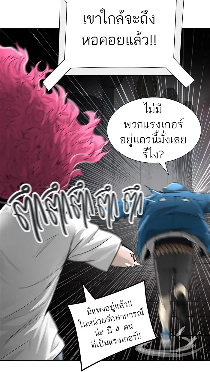 Tower of God ตอนที่ 458 หน้า 53
