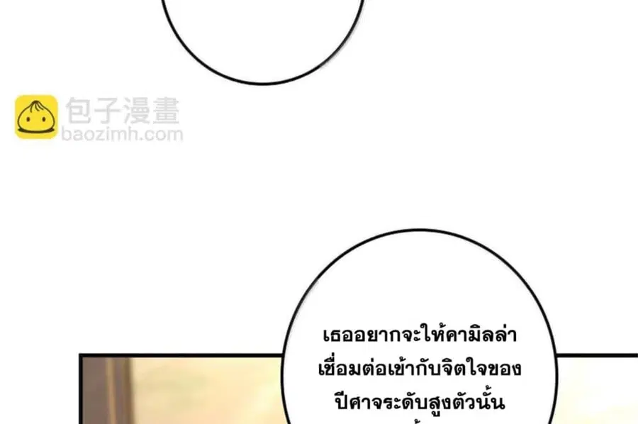 Release That Witch ตอนที่ 588 หน้า 55