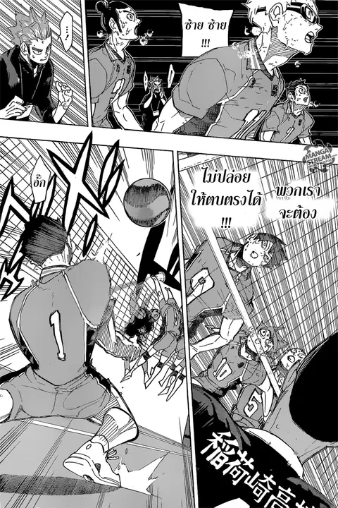 Haikyuu!! ตอนที่ 289 หน้า 11