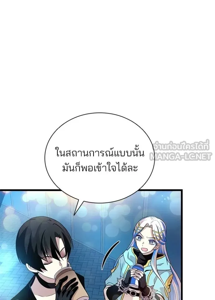 Villain to Kill ตอนที่ 179 หน้า 28