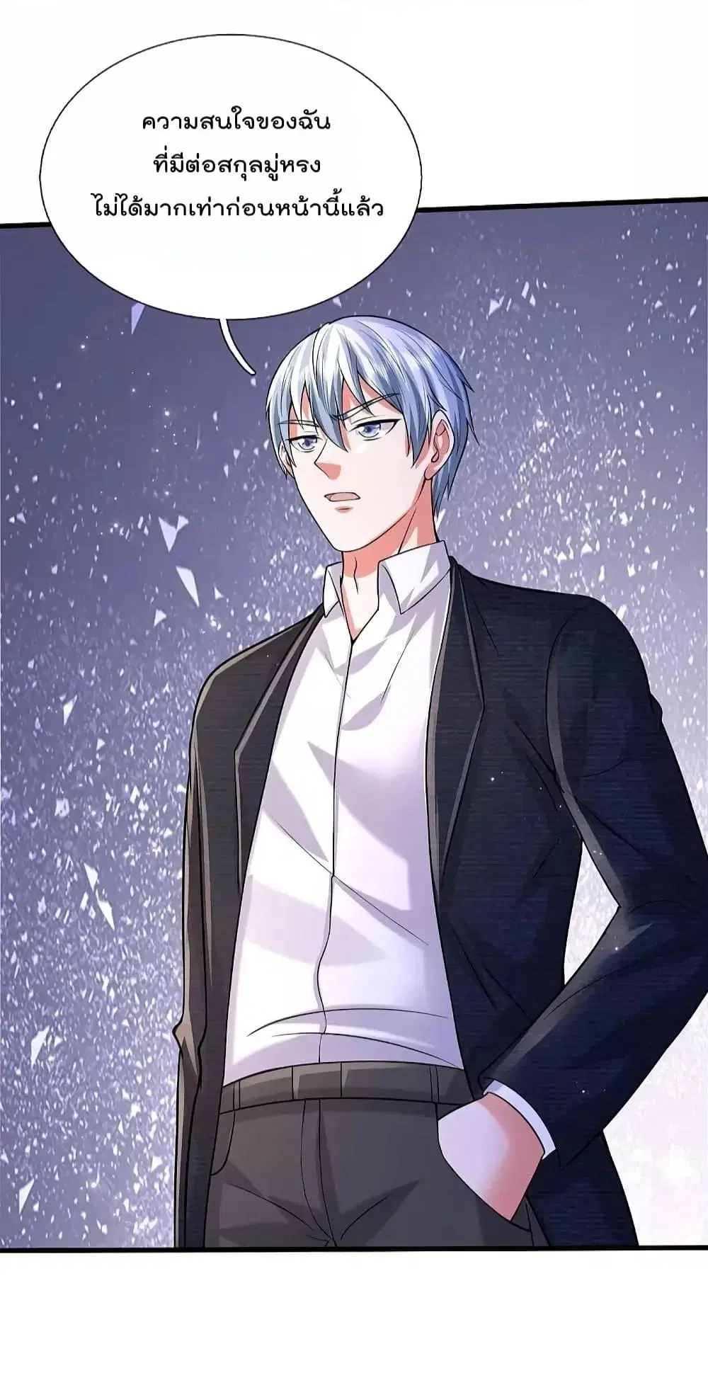 I’m the Great Immortal ตอนที่ 561 หน้า 12