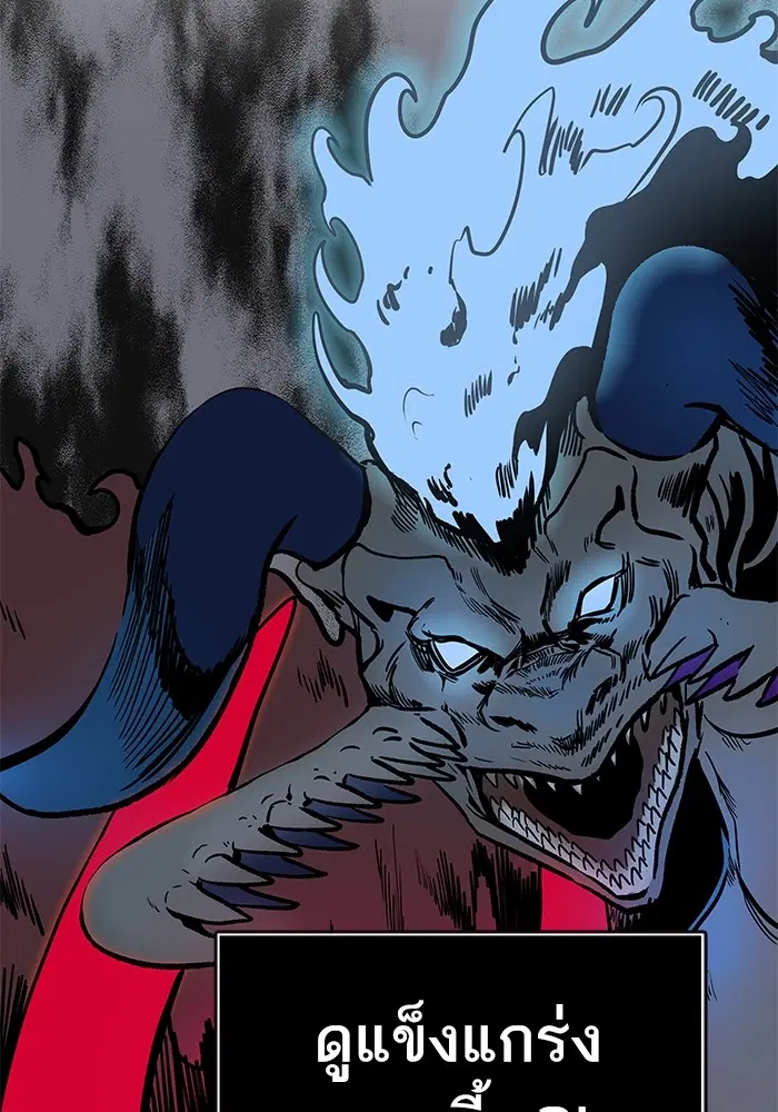 Tower of God ตอนที่ 553 หน้า 149