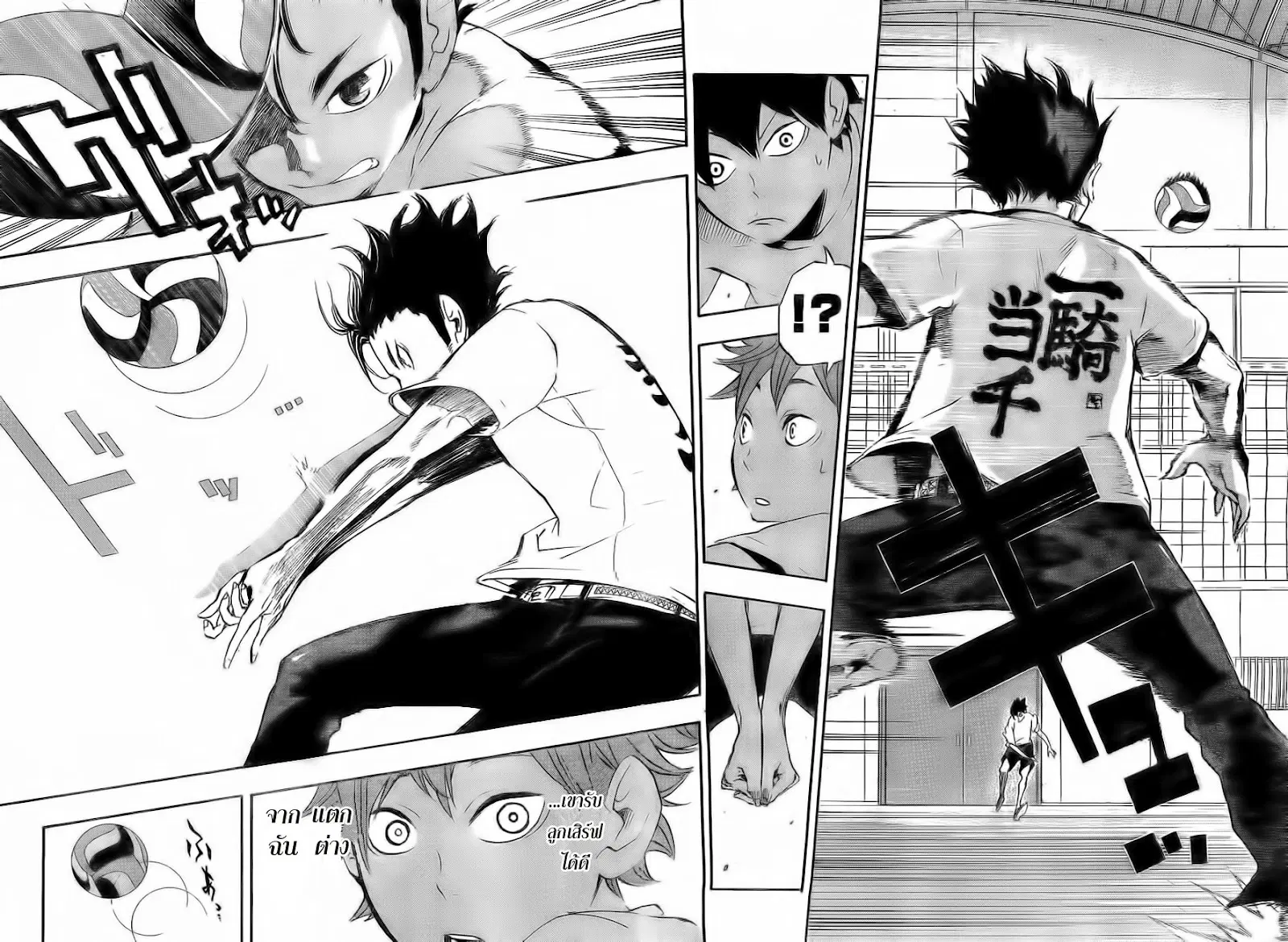 Haikyuu!! ตอนที่ 16 หน้า 20