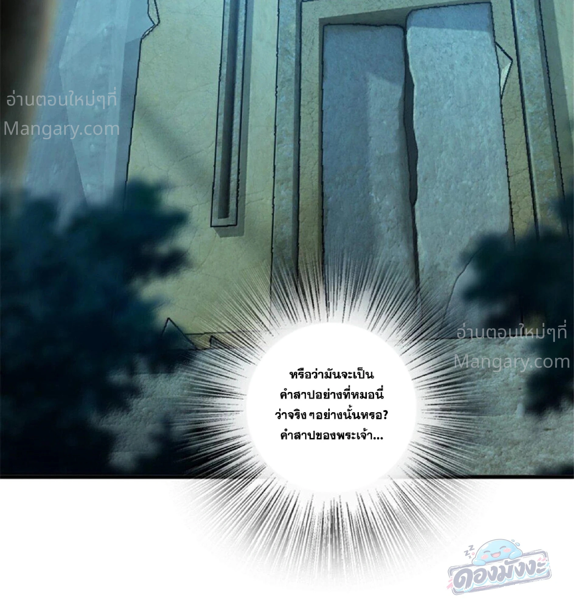 Release That Witch ตอนที่ 616 หน้า 14