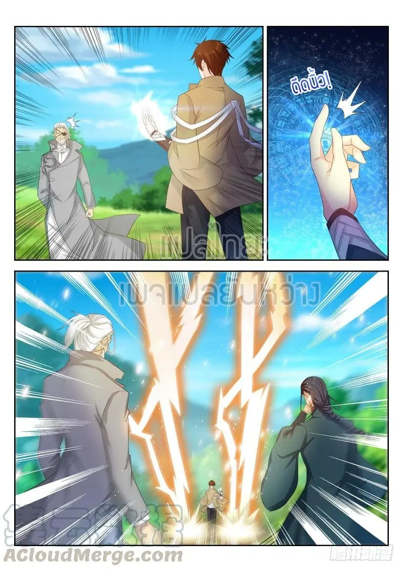 Rebirth Of The Urban Immortal Cultivator ตอนที่ 279 หน้า 9