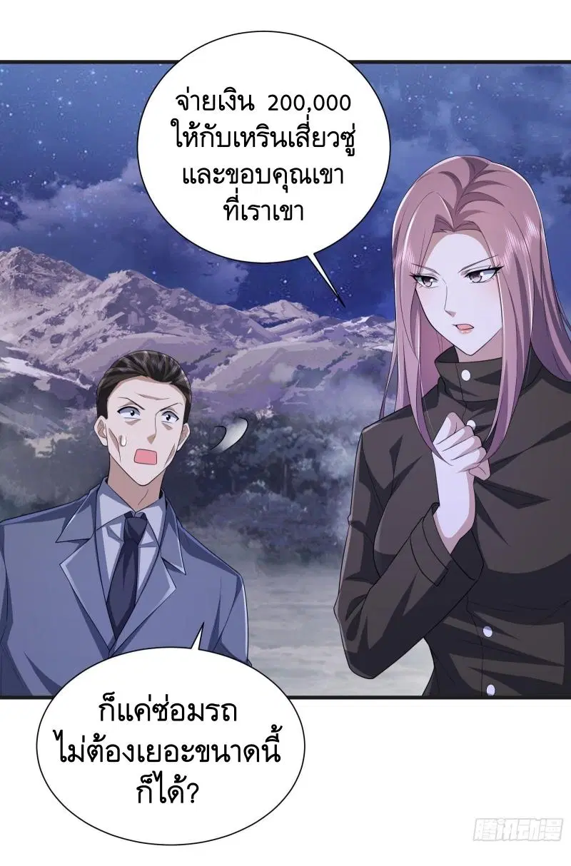 The First Order ตอนที่ 282 หน้า 22