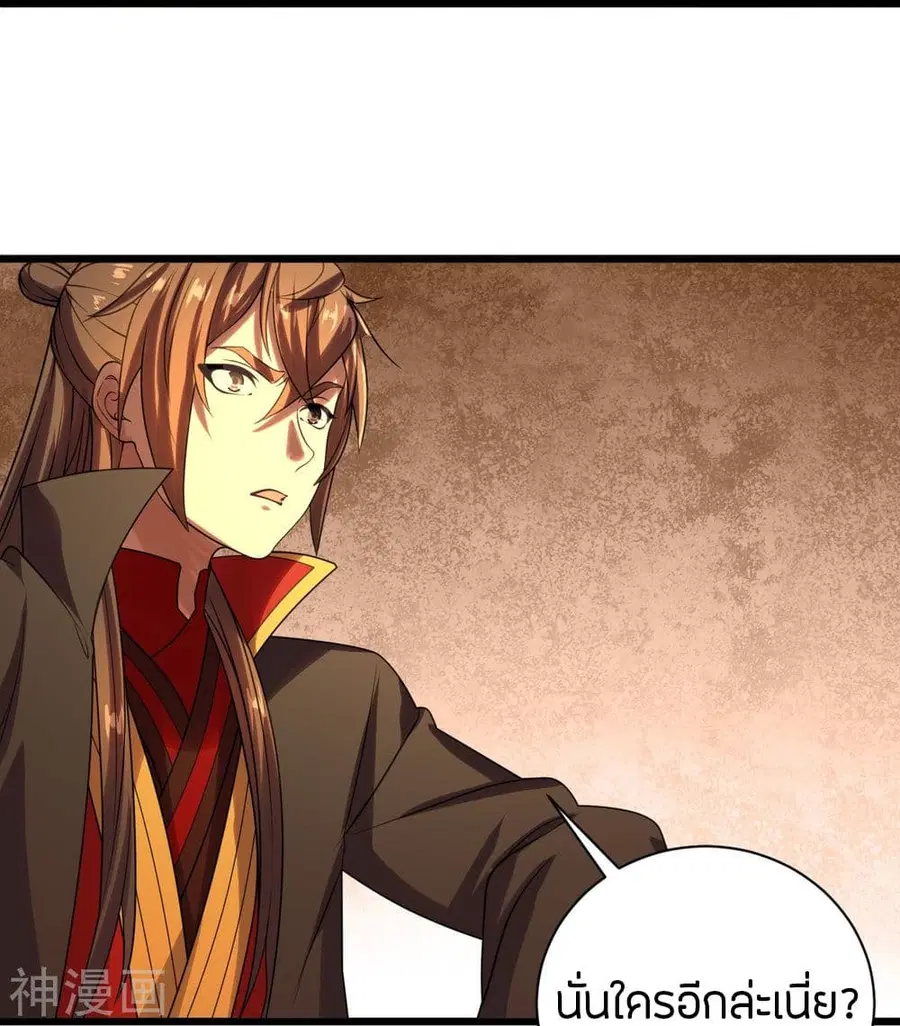 Banished Disciple’s Counterattack ราชาอมตะผู้ถูกขับไล่ ตอนที่ 233 หน้า 27