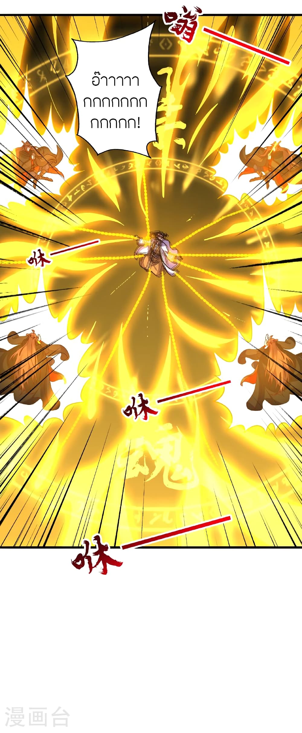 Banished Disciple’s Counterattack ราชาอมตะผู้ถูกขับไล่ ตอนที่ 466 หน้า 63