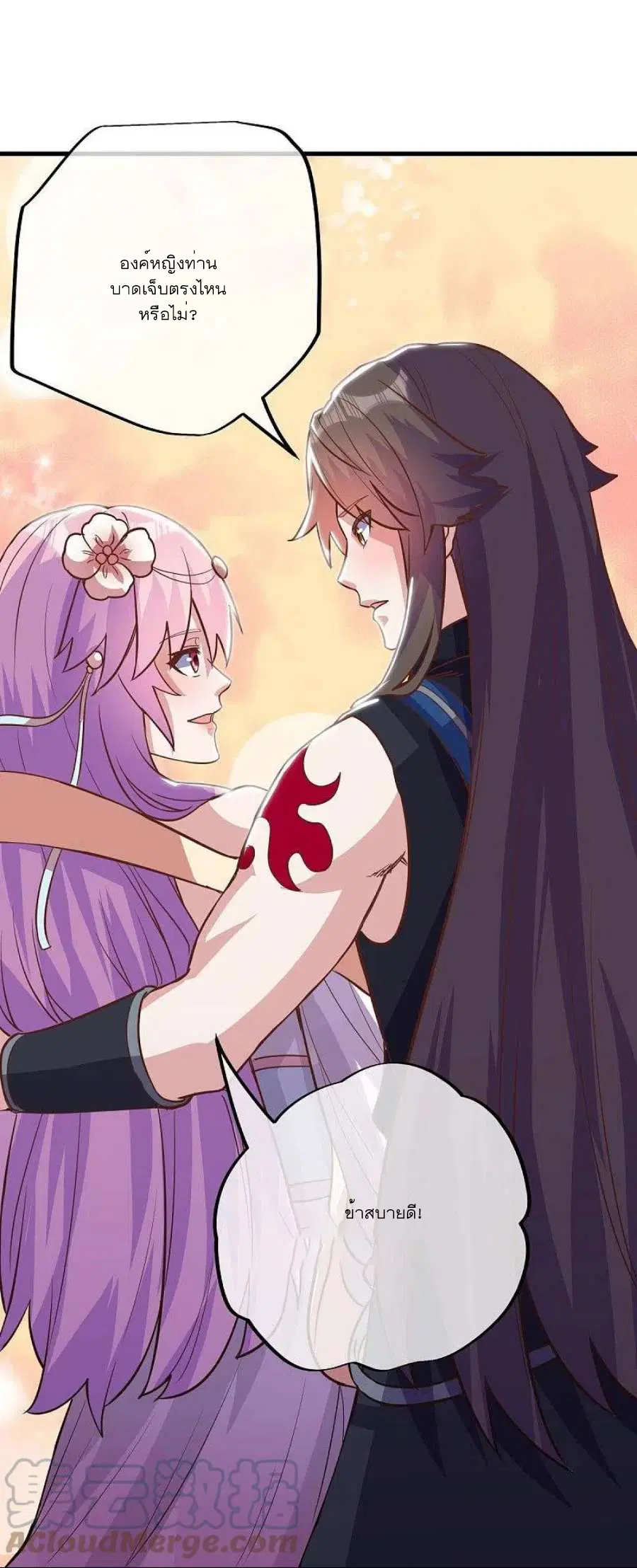 Peerless Battle Spirit ตอนที่ 529 หน้า 50