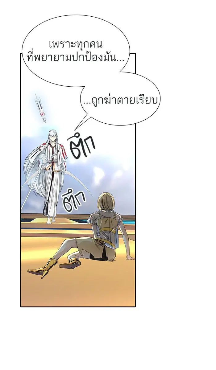 Tower of God ตอนที่ 506 หน้า 128