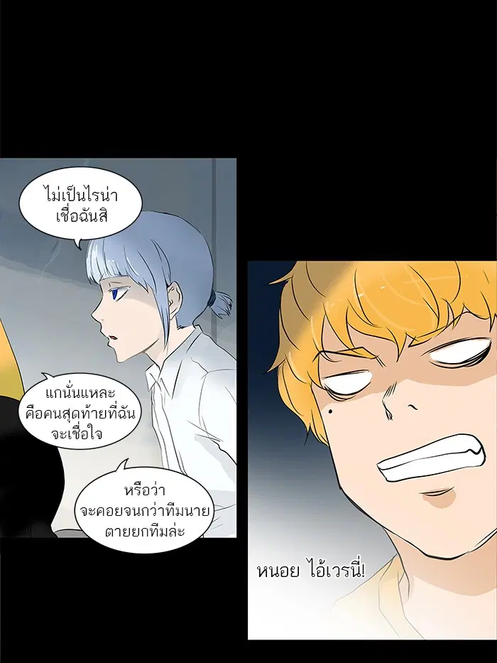 Tower of God ตอนที่ 139 หน้า 46