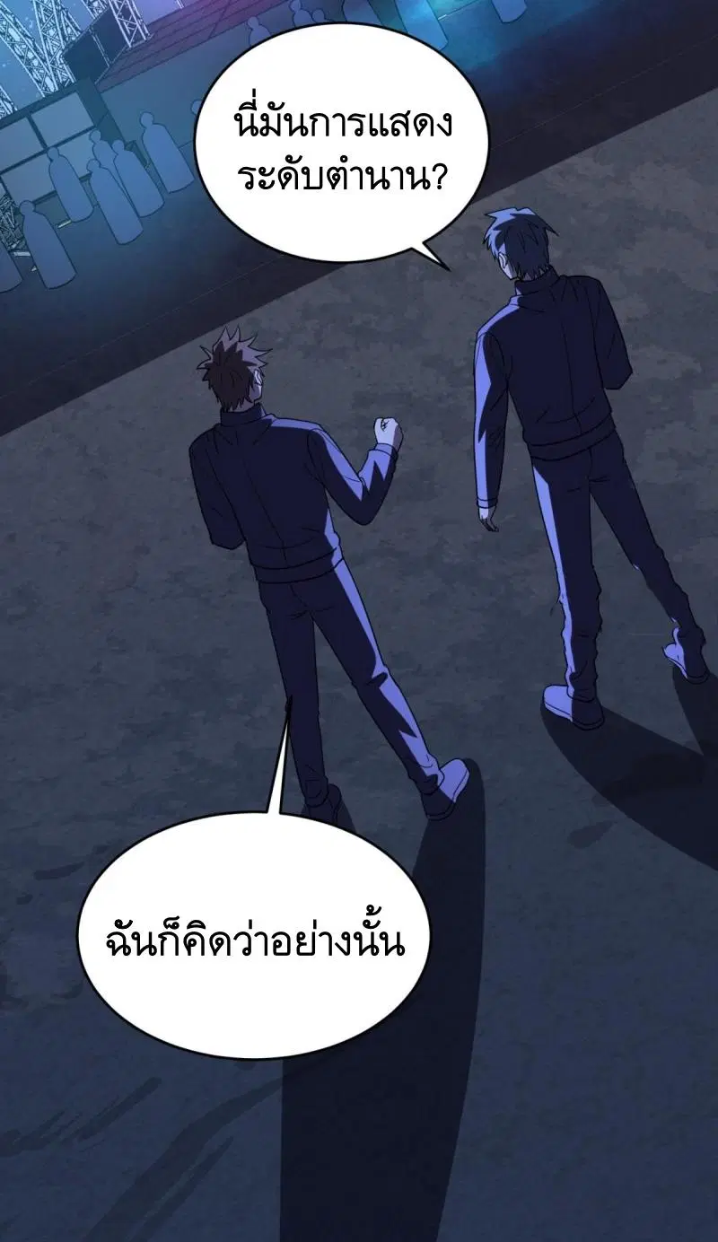The First Order ตอนที่ 441 หน้า 22