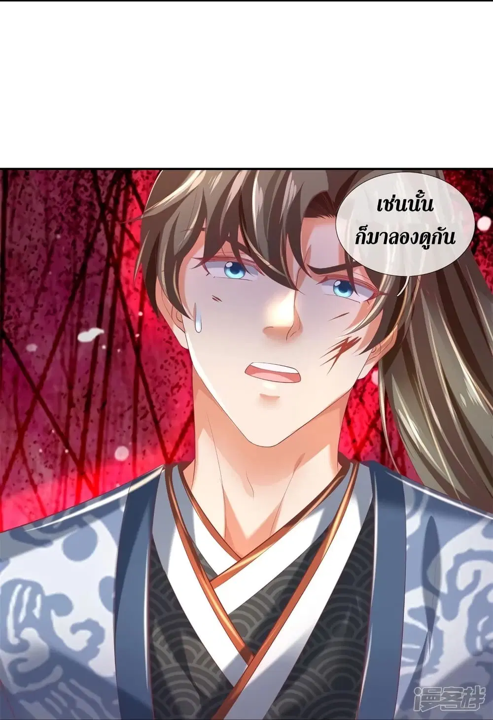 Sky Sword God ตอนที่ 412 หน้า 6