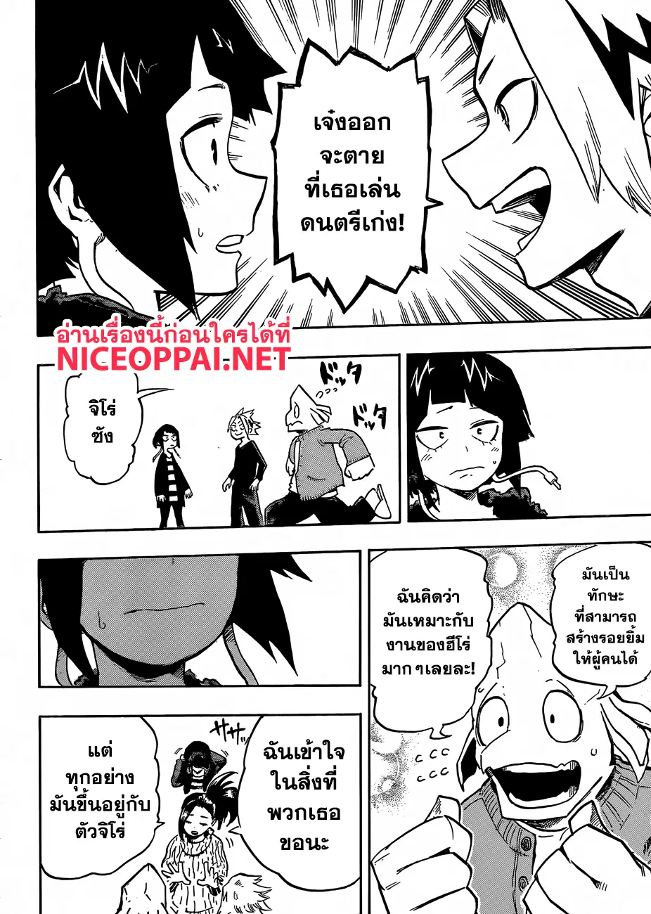 Boku no Hero Academia (My Hero Academia) ตอนที่ 169 หน้า 17