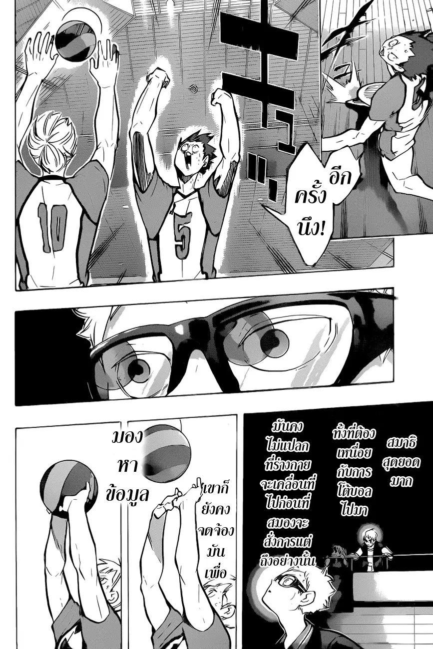 Haikyuu!! ตอนที่ 177 หน้า 13