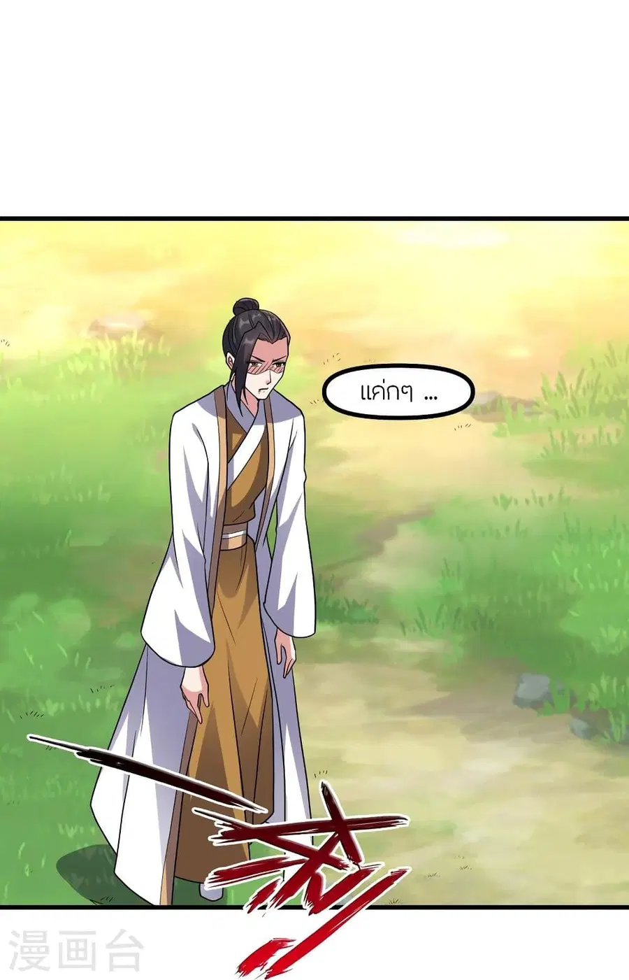Banished Disciple’s Counterattack ราชาอมตะผู้ถูกขับไล่ ตอนที่ 311 หน้า 27