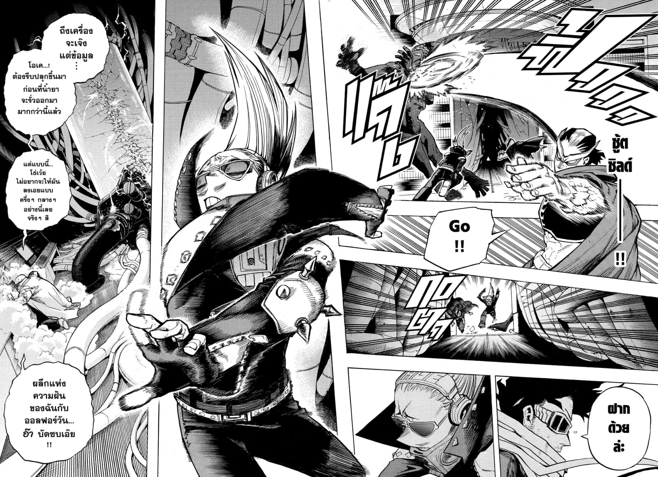 Boku no Hero Academia (My Hero Academia) ตอนที่ 269 หน้า 6