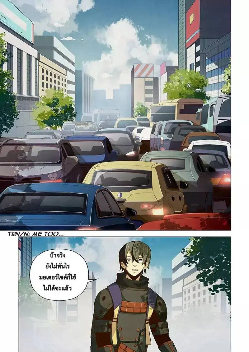 The Last Human ตอนที่ 15 หน้า 6