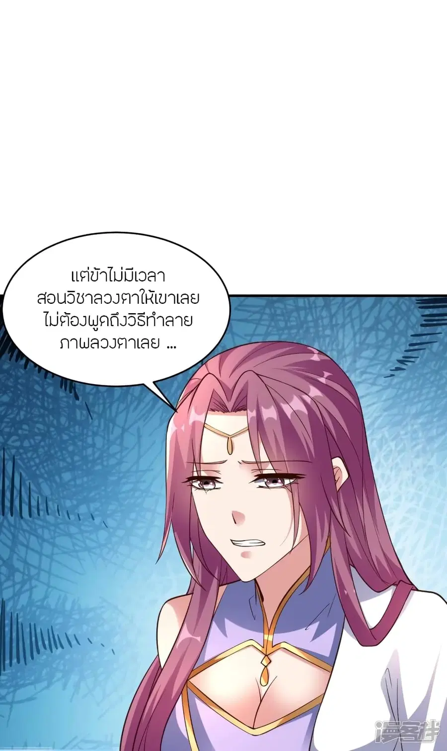 Banished Disciple’s Counterattack ราชาอมตะผู้ถูกขับไล่ ตอนที่ 265 หน้า 10