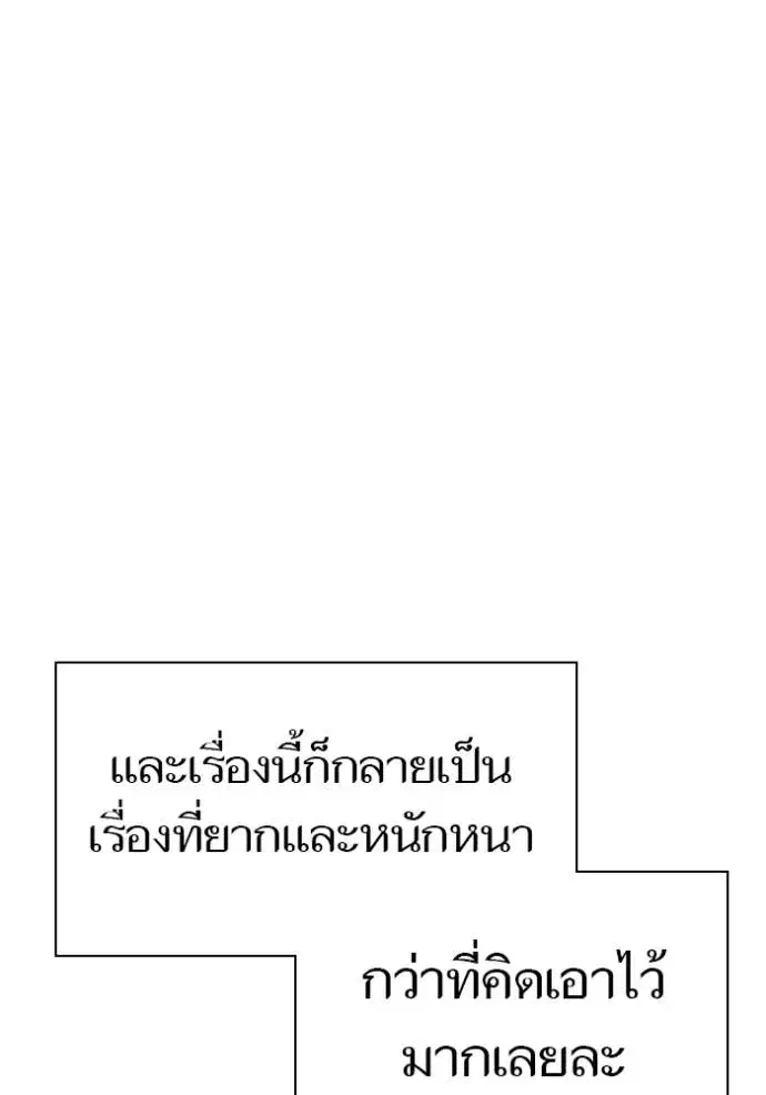 Tower of God ตอนที่ 632 หน้า 74