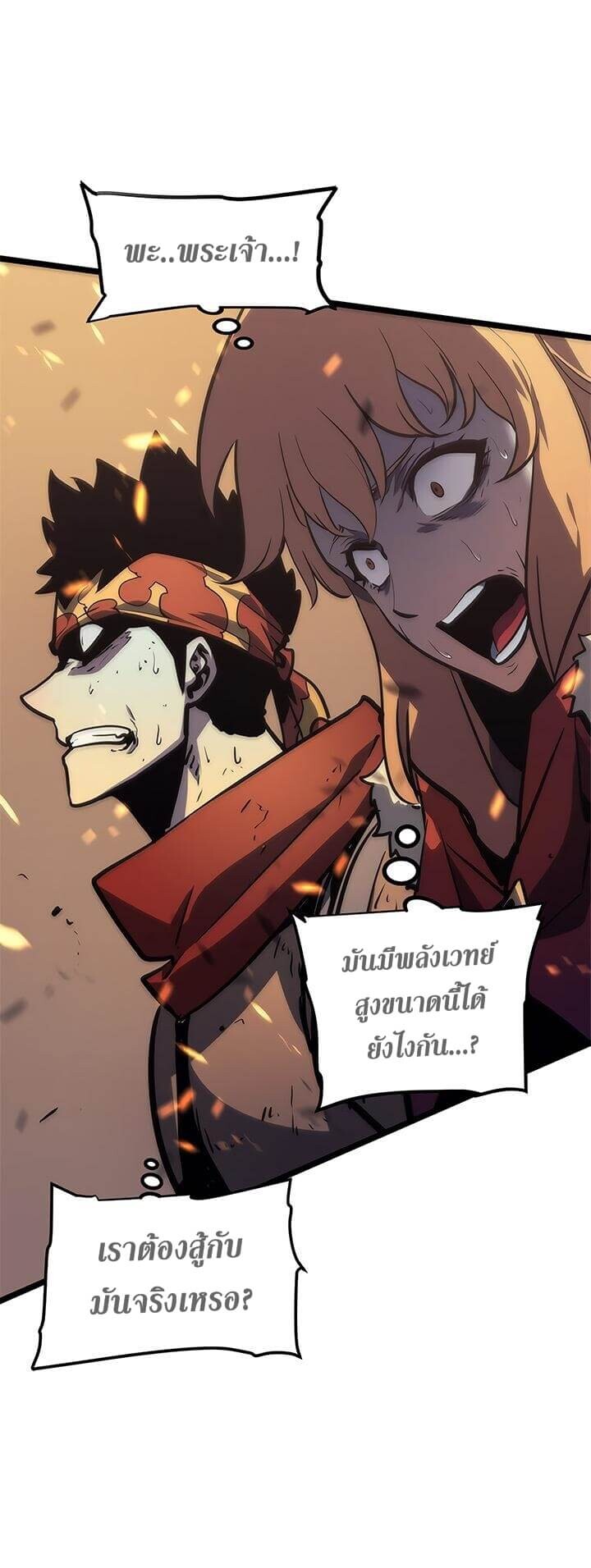 Solo Leveling โซโล่เลเวลลิ่ง ตอนที่ 72 หน้า 12