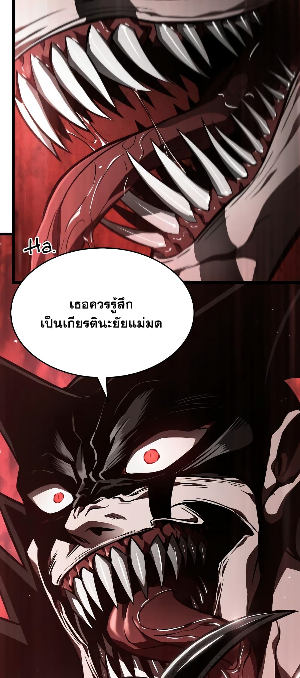 The World After the end โลกหลังการล่มสลาย ตอนที่ 11 หน้า 28