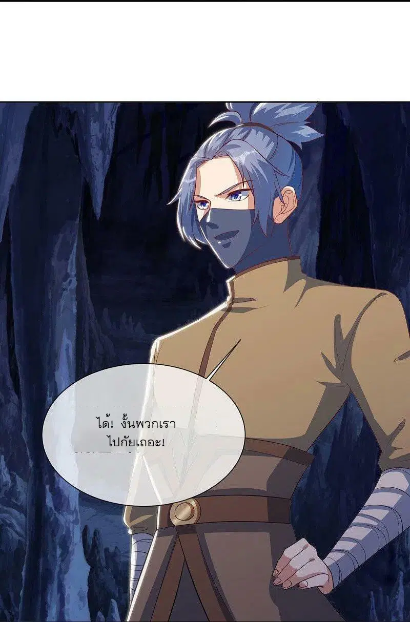 Peerless Battle Spirit ตอนที่ 507 หน้า 35