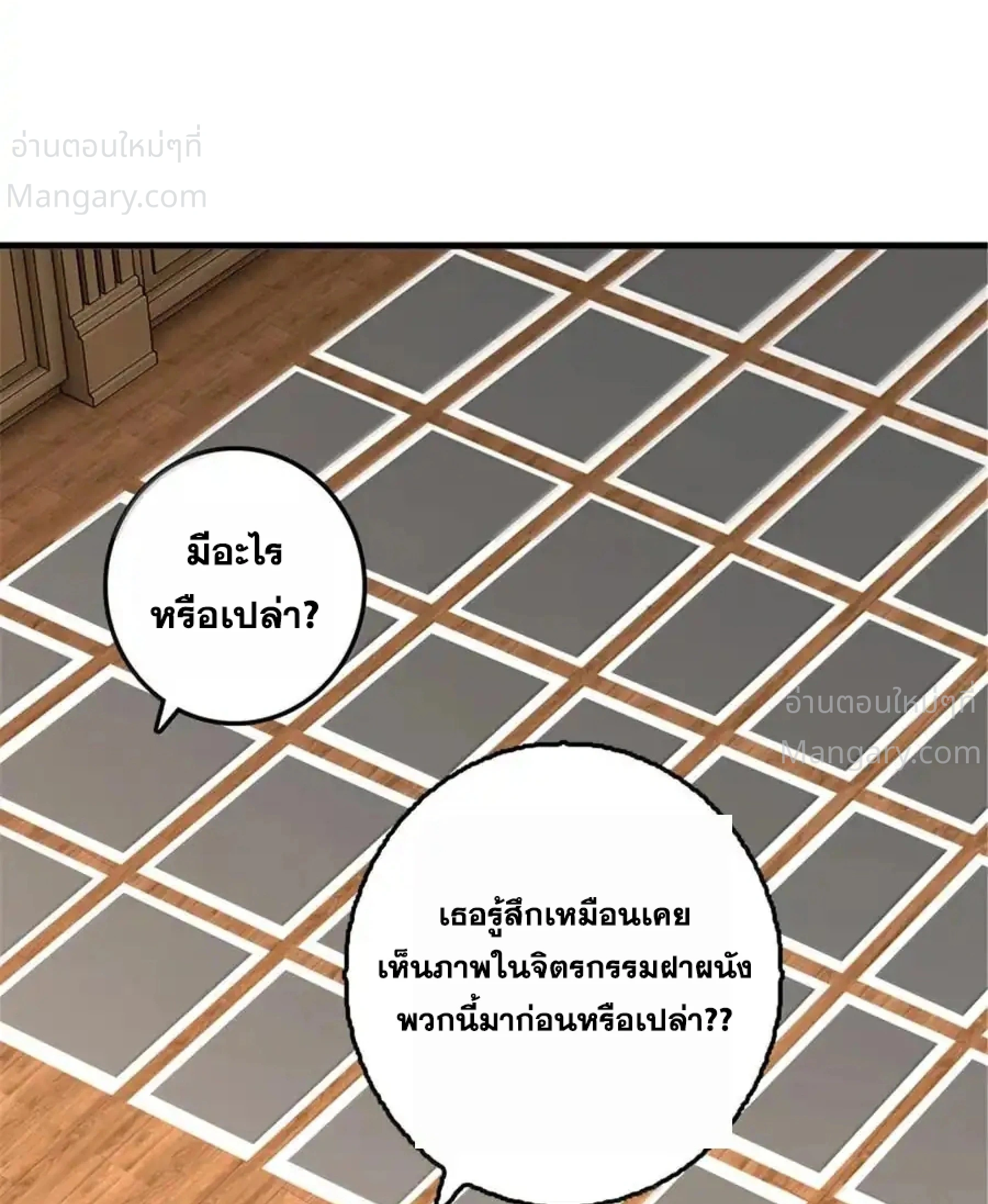 Release That Witch ตอนที่ 618 หน้า 7