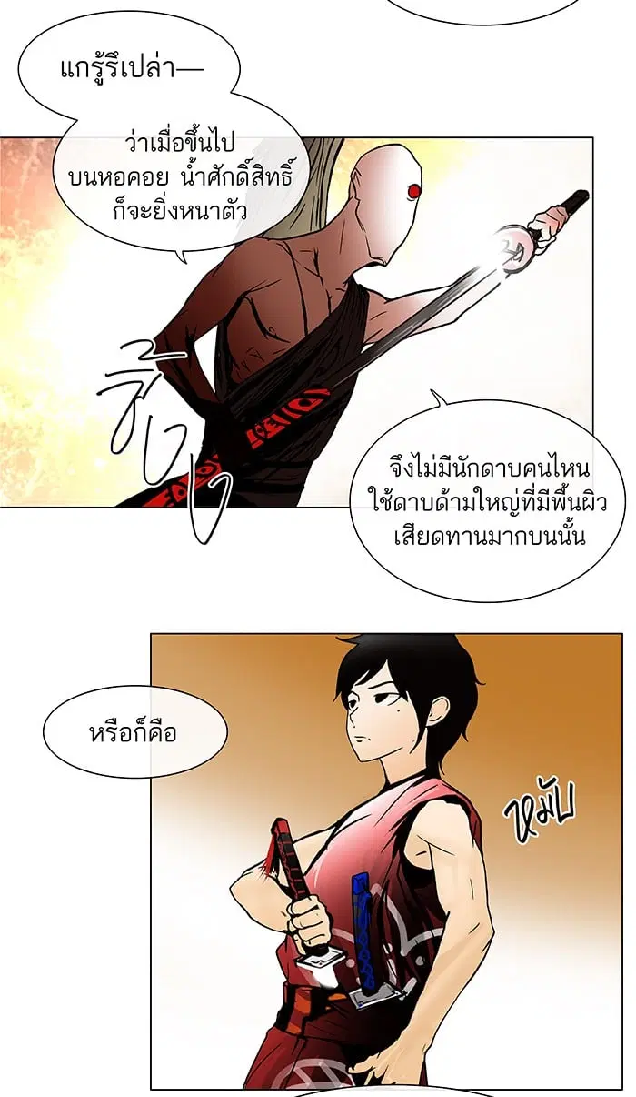 Tower of God ตอนที่ 17 หน้า 31