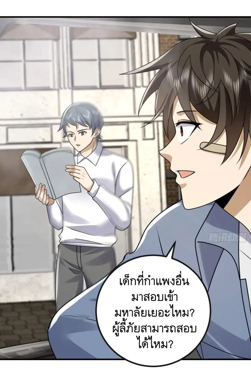 The First Order ตอนที่ 310 หน้า 23