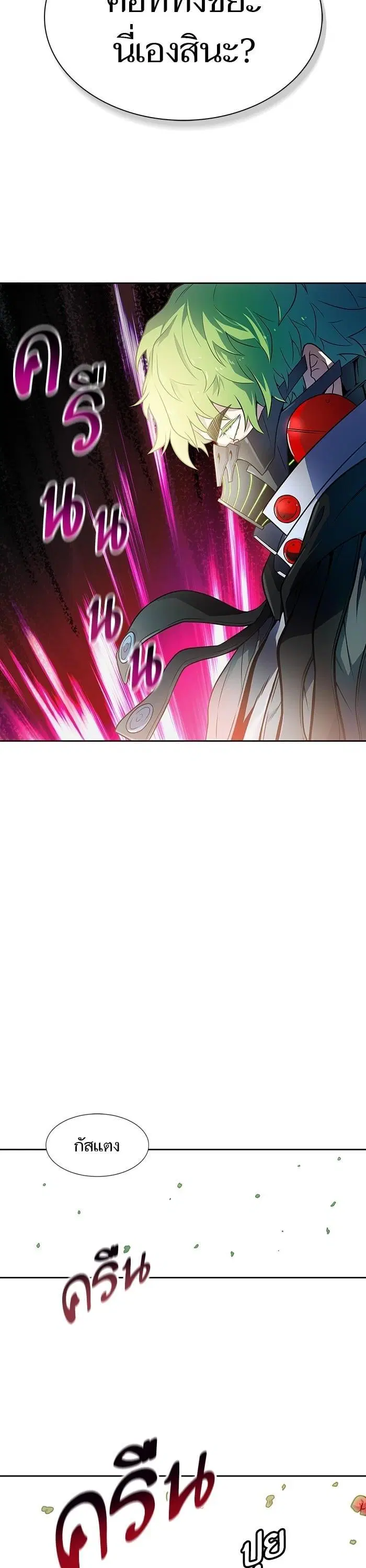 Tower of God ตอนที่ 575 หน้า 20