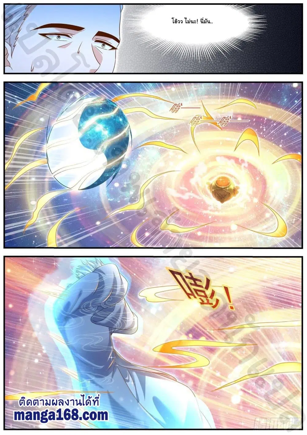 Rebirth Of The Urban Immortal Cultivator ตอนที่ 602 หน้า 8