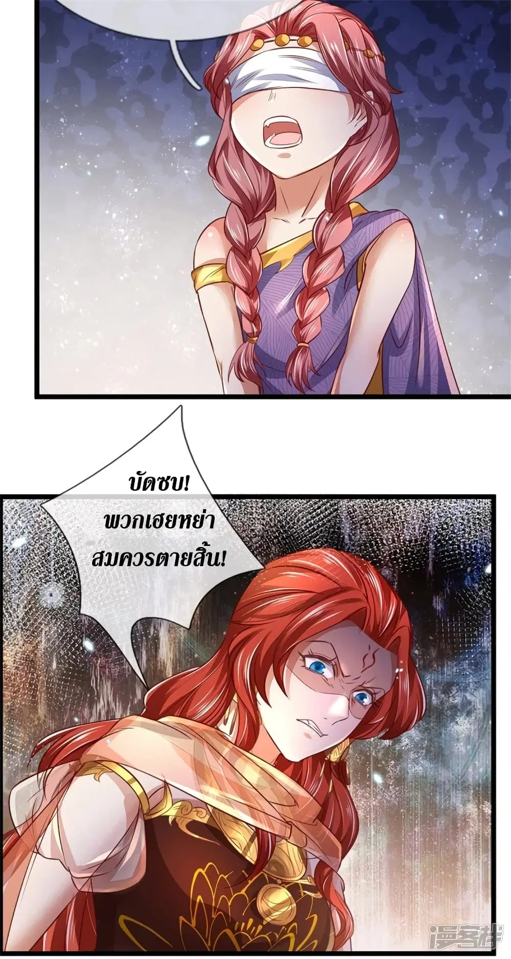 Sky Sword God ตอนที่ 407 หน้า 21